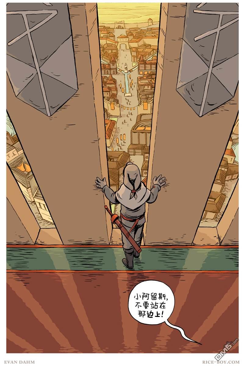 瓦图 第75话 第1页