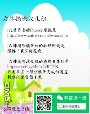瓦图 第75话 第22页