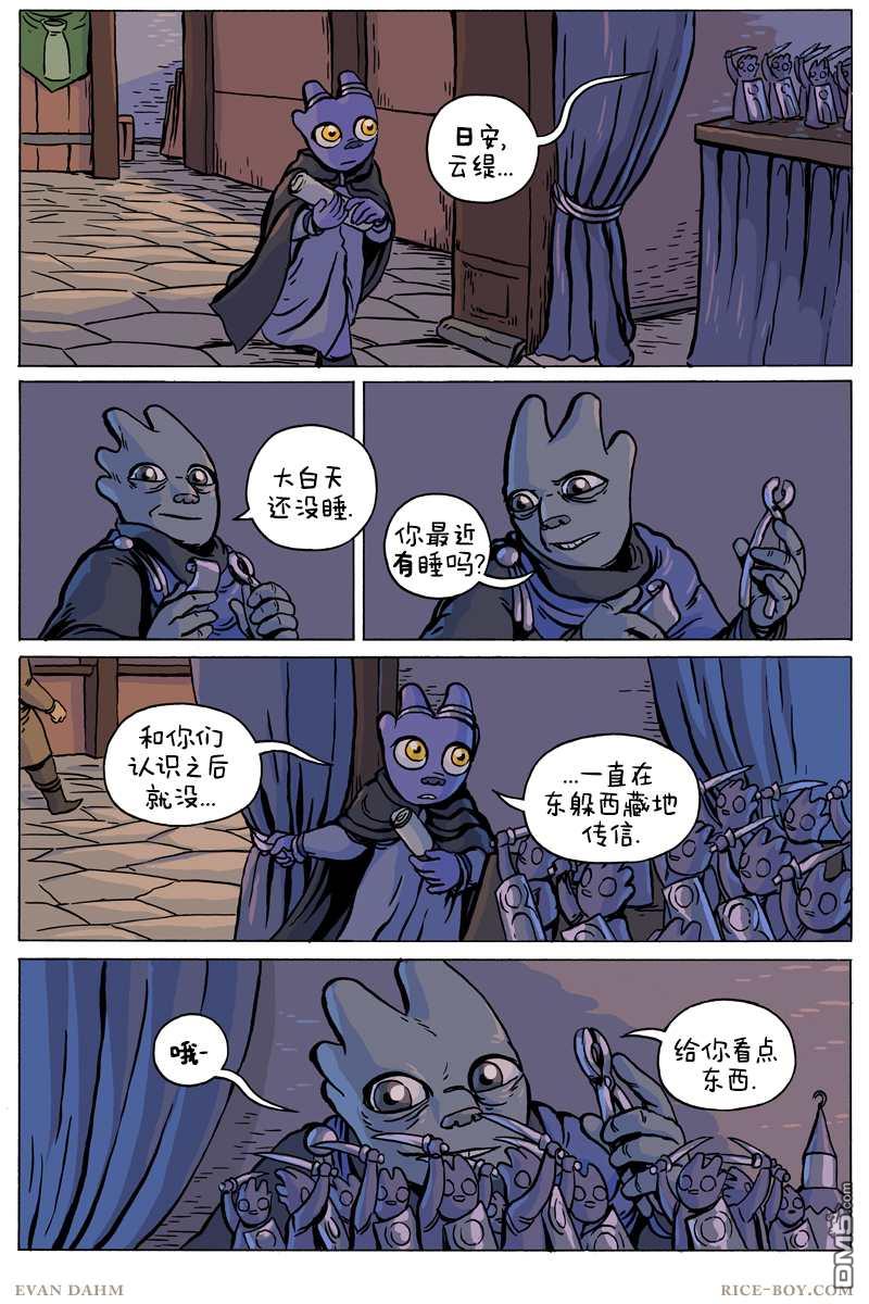 瓦图 第78话 第1页