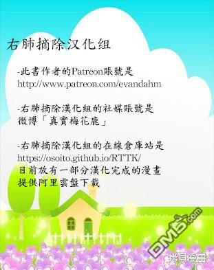瓦图 第80话 第19页