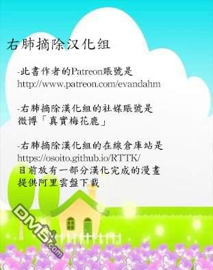 瓦图 第82话 第14页