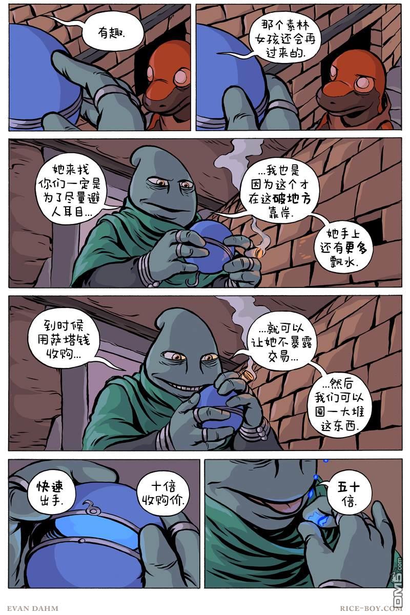 瓦图 第83话 第1页
