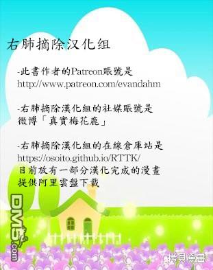 瓦图 第85话 第17页