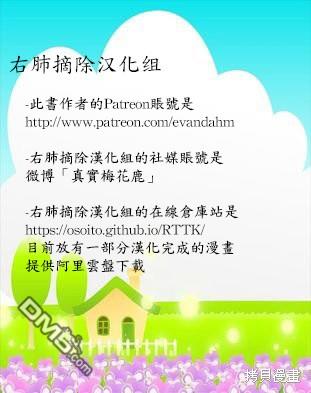 瓦图 第86话 第16页