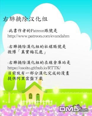 瓦图 第89话 第17页