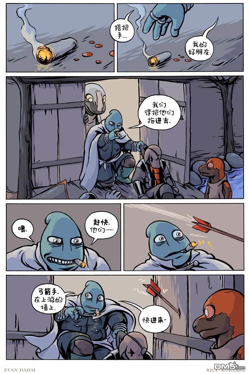 瓦图 第91话 第11页