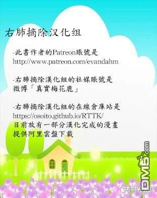 瓦图 第91话 第28页