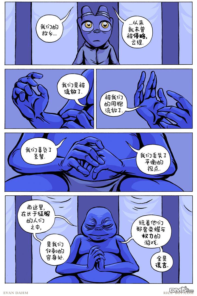 瓦图 第96话 第1页