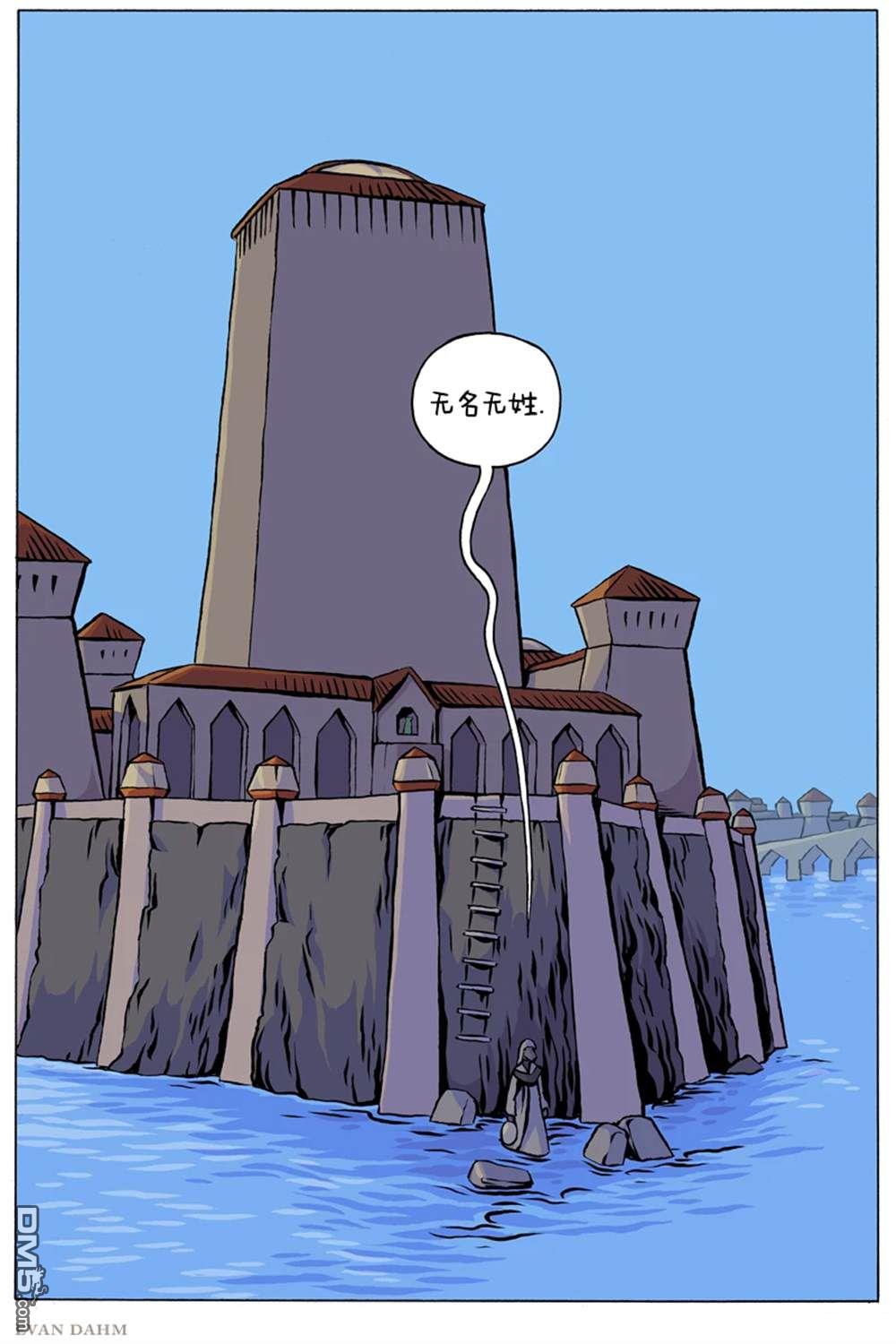 瓦图 第98话 第1页