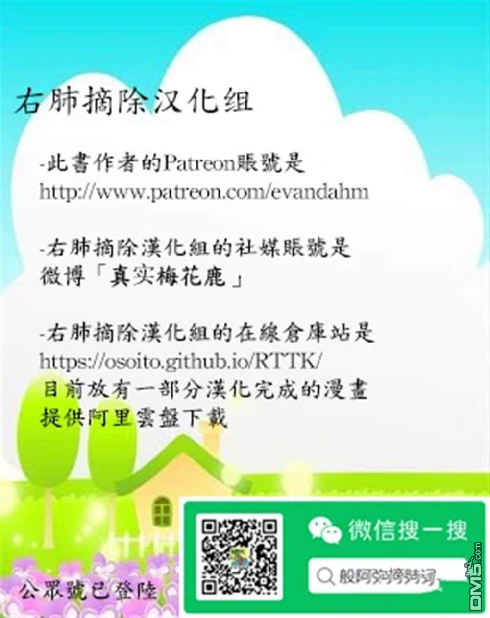 瓦图 第98话 第18页