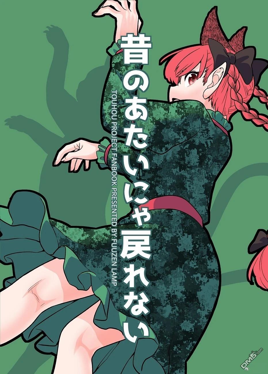 已经变不回过去的我了喵 [番外] 短篇 第1页