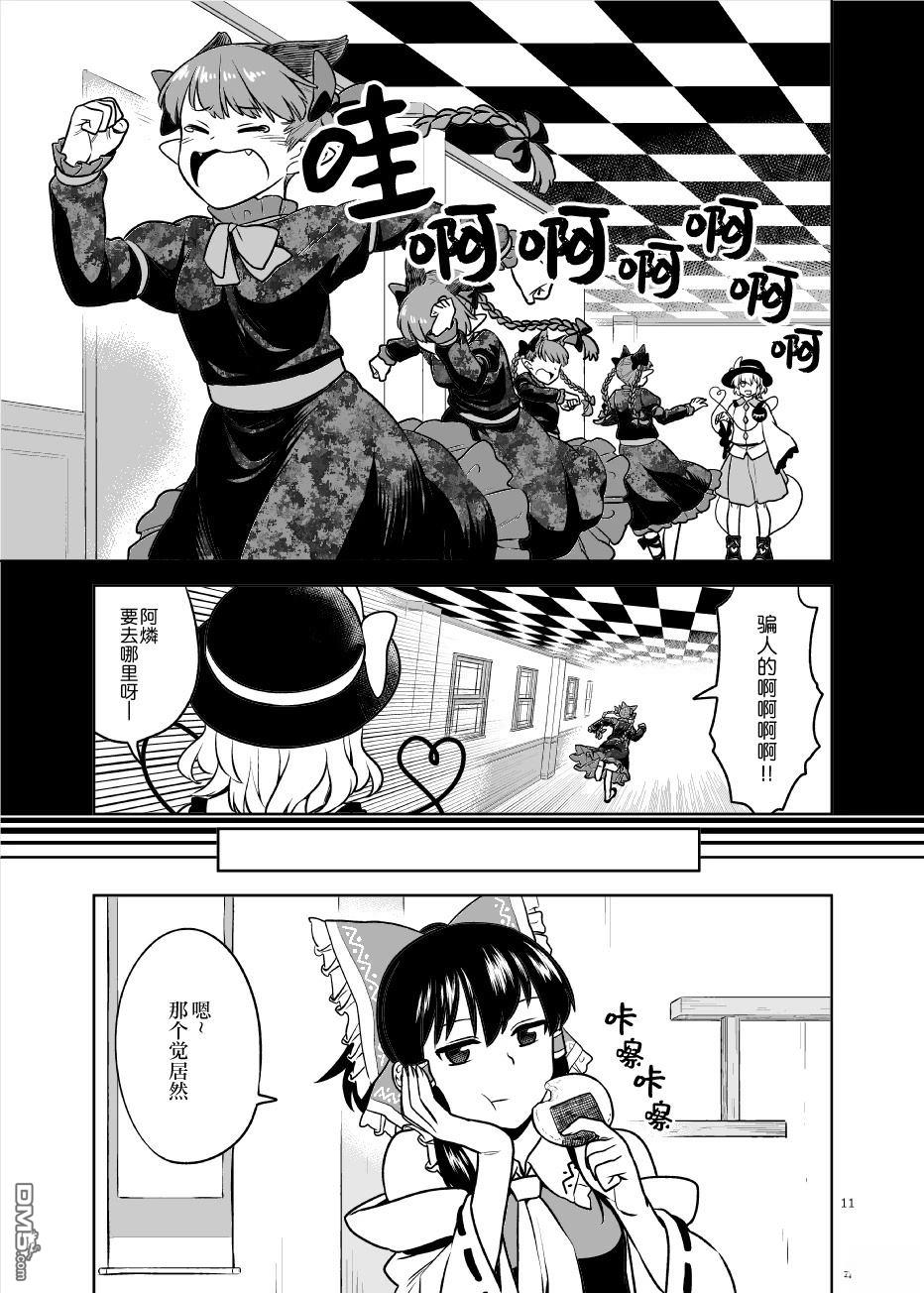 已经变不回过去的我了喵 [番外] 短篇 第10页