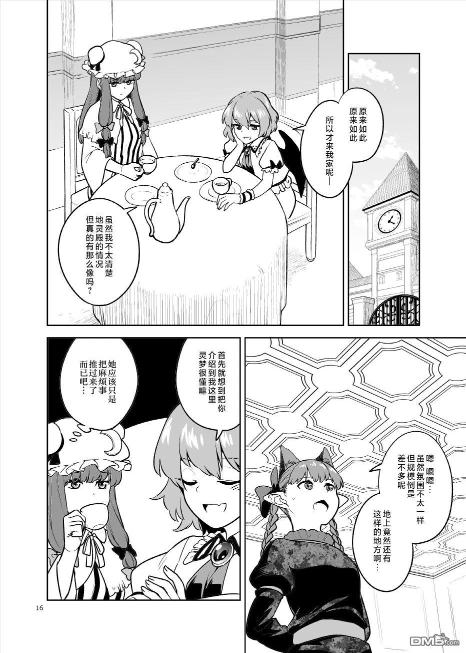 已经变不回过去的我了喵 [番外] 短篇 第15页