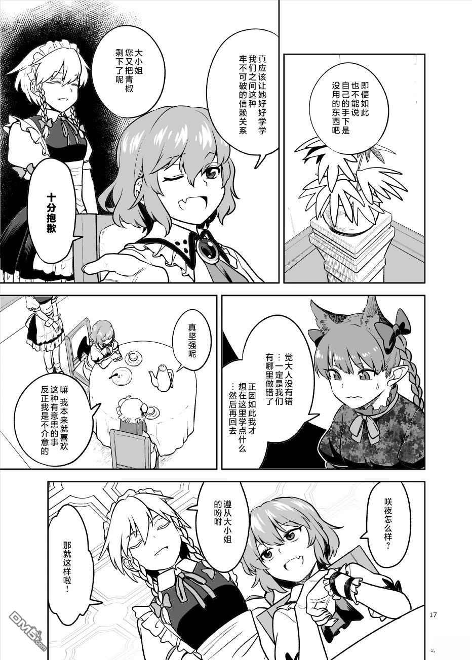 已经变不回过去的我了喵 [番外] 短篇 第16页