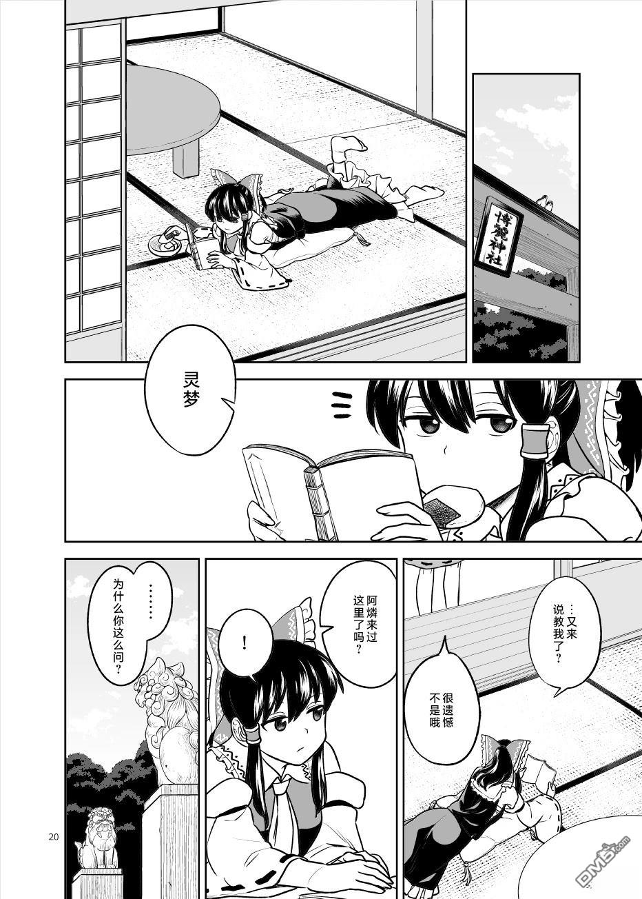 已经变不回过去的我了喵 [番外] 短篇 第19页