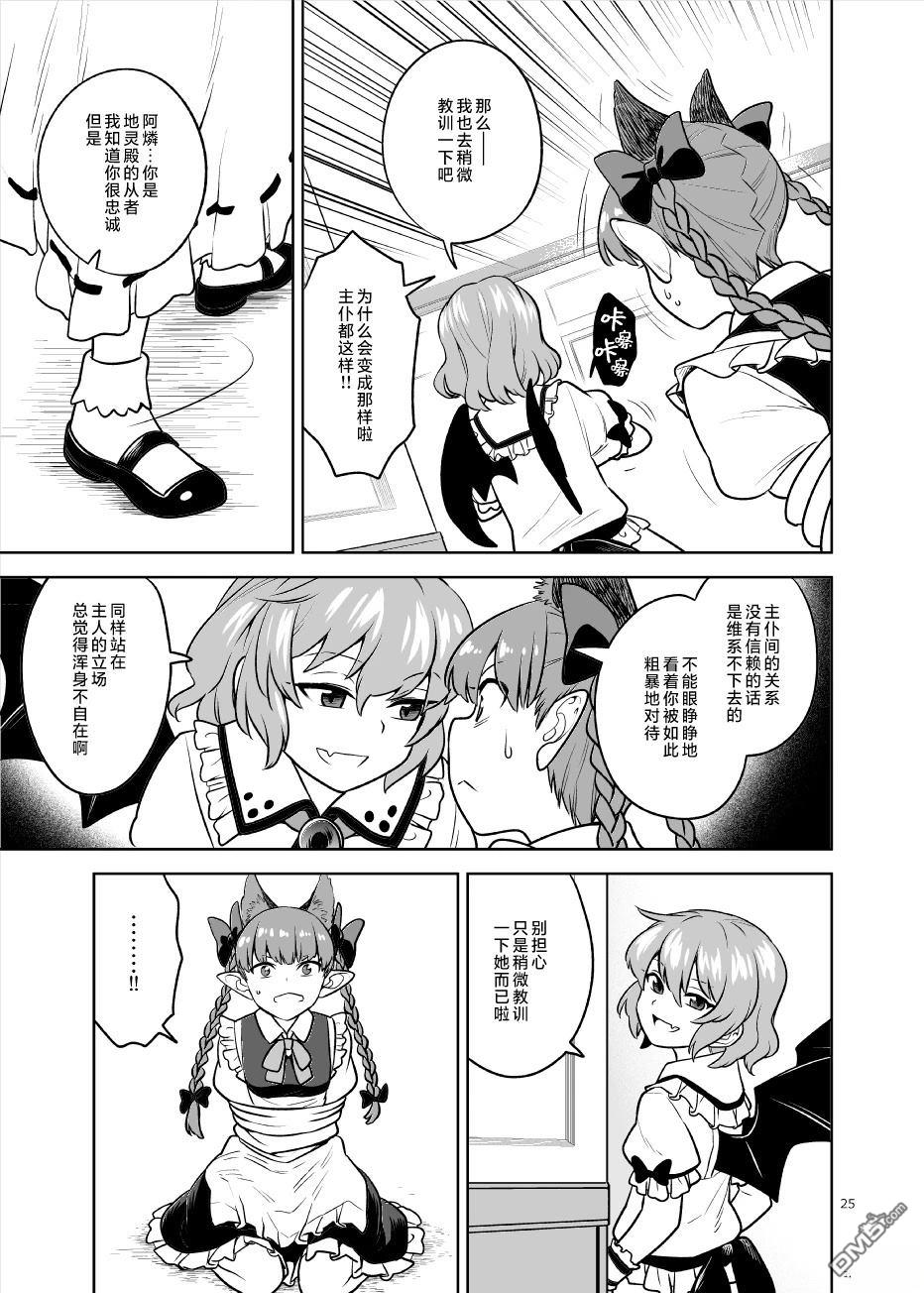 已经变不回过去的我了喵 [番外] 短篇 第24页