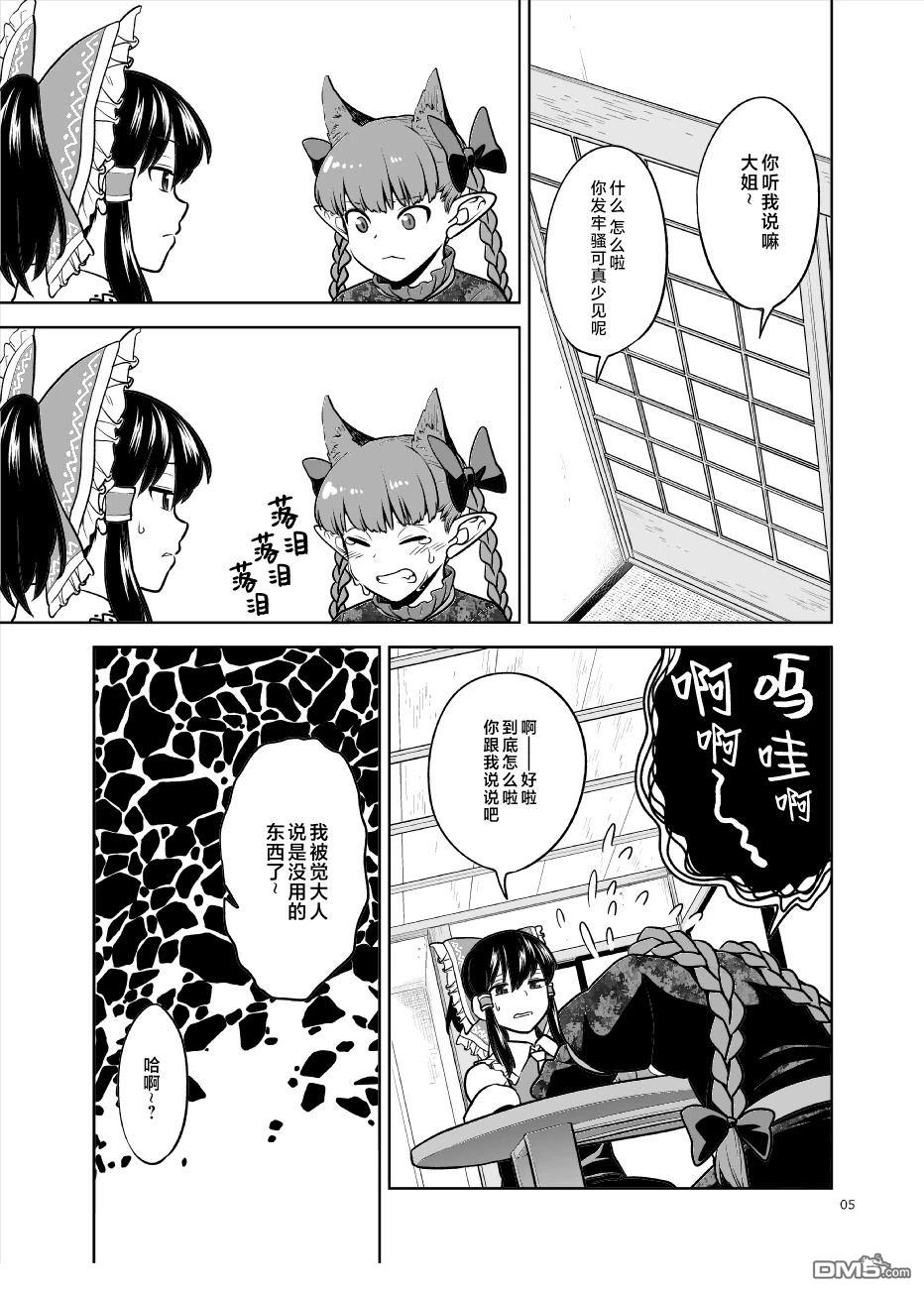 已经变不回过去的我了喵 [番外] 短篇 第4页