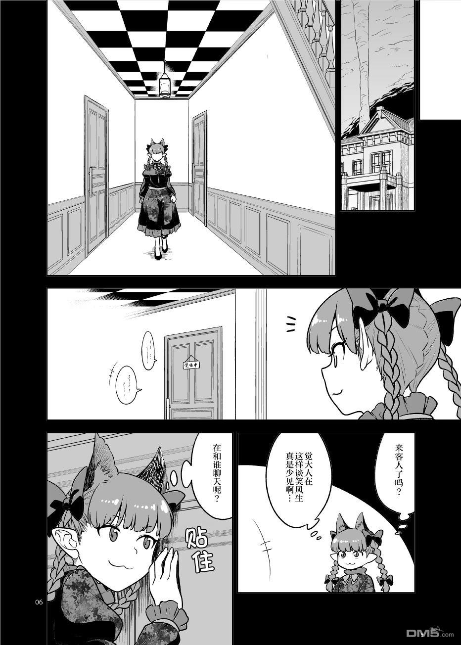 已经变不回过去的我了喵 [番外] 短篇 第5页