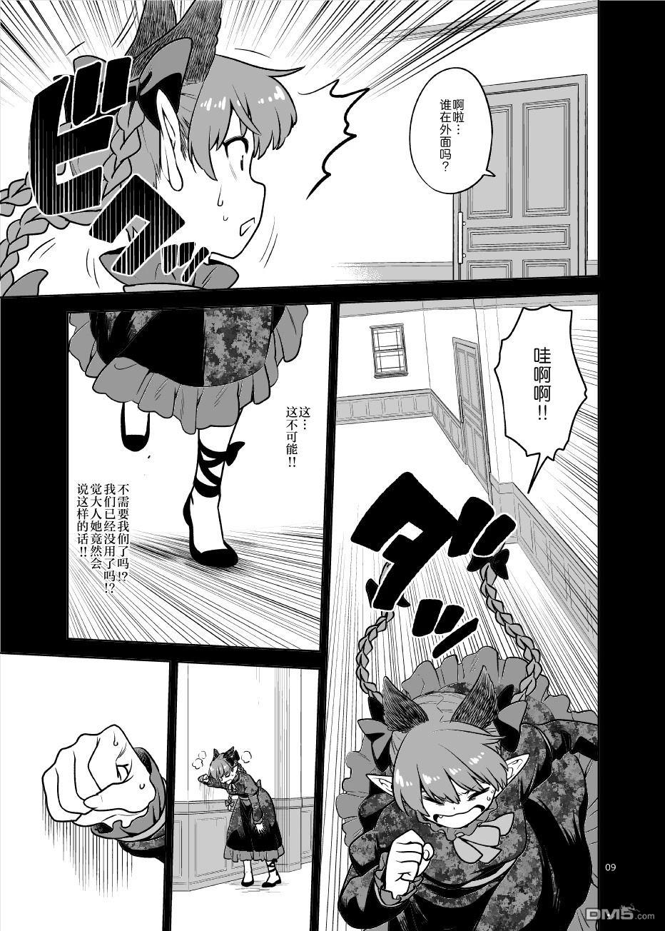 已经变不回过去的我了喵 [番外] 短篇 第8页