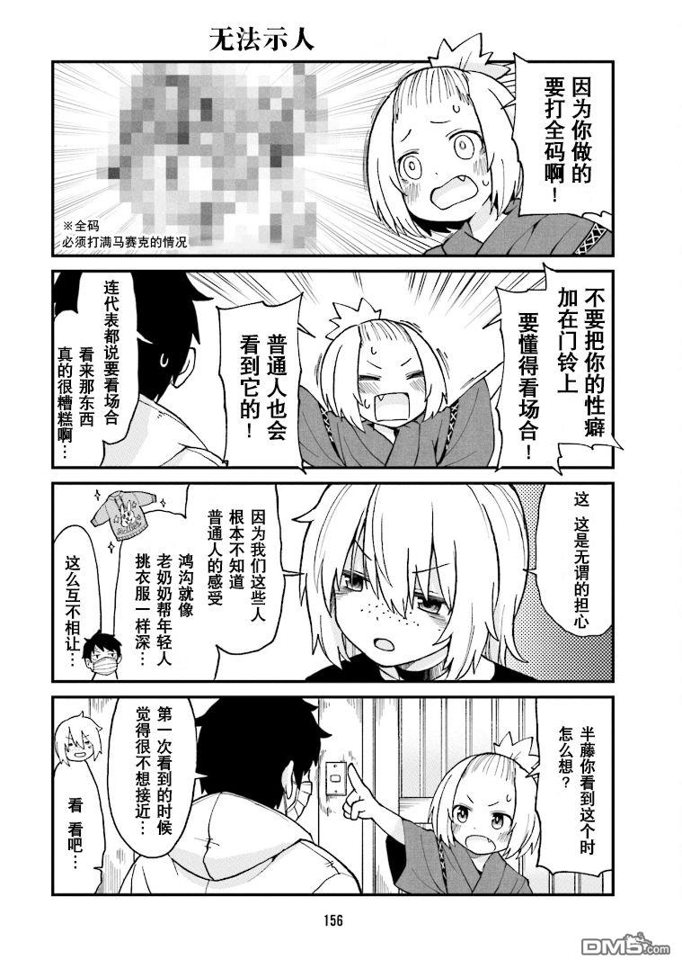 隔壁的手办原型师 [番外] 第1卷加笔 第2页
