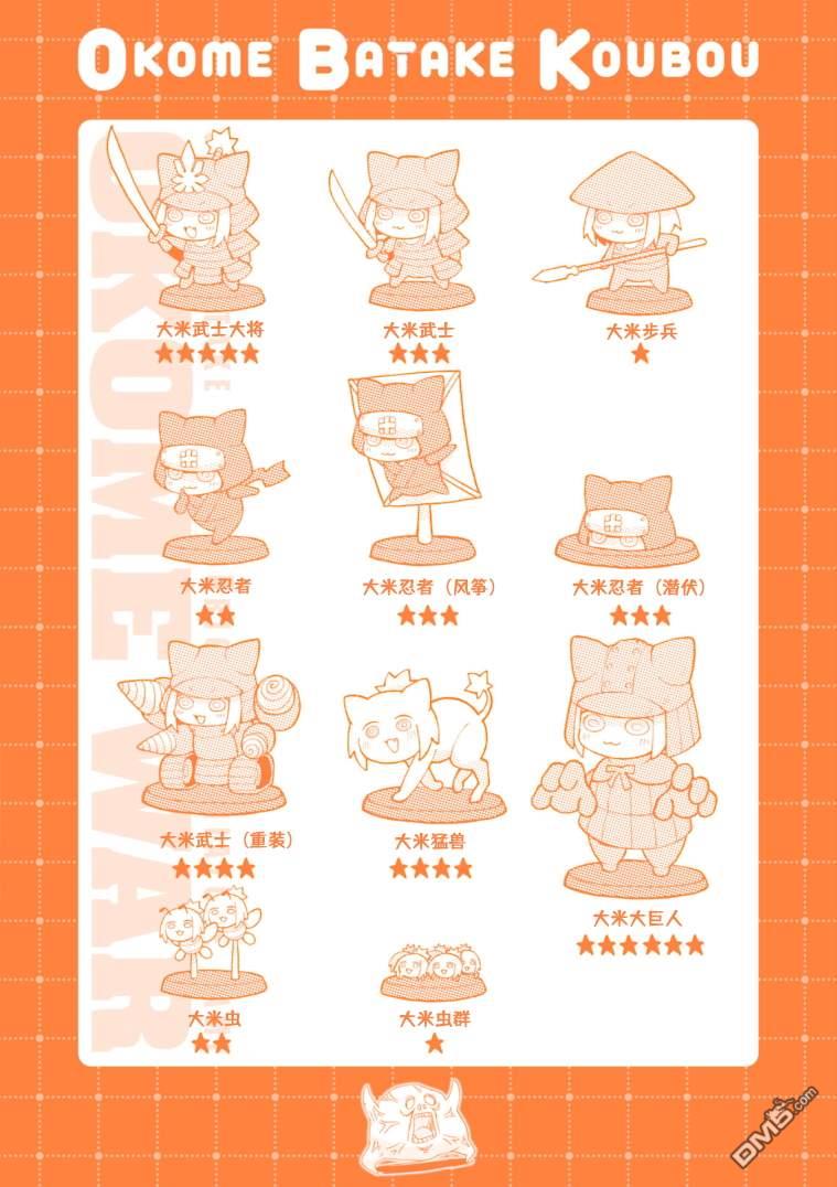 隔壁的手办原型师 [番外] 第3卷加笔 第5页