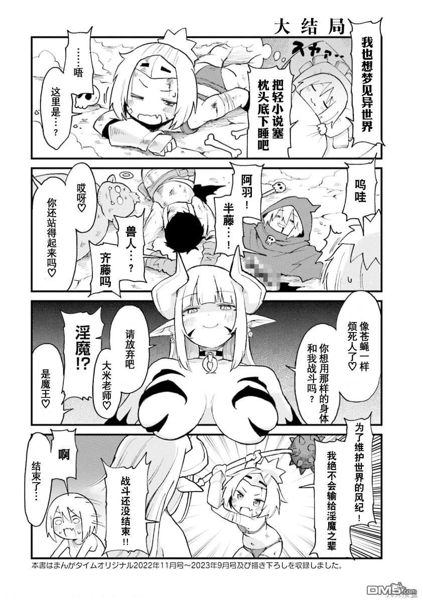 隔壁的手办原型师 [番外] 第5卷加笔 第2页