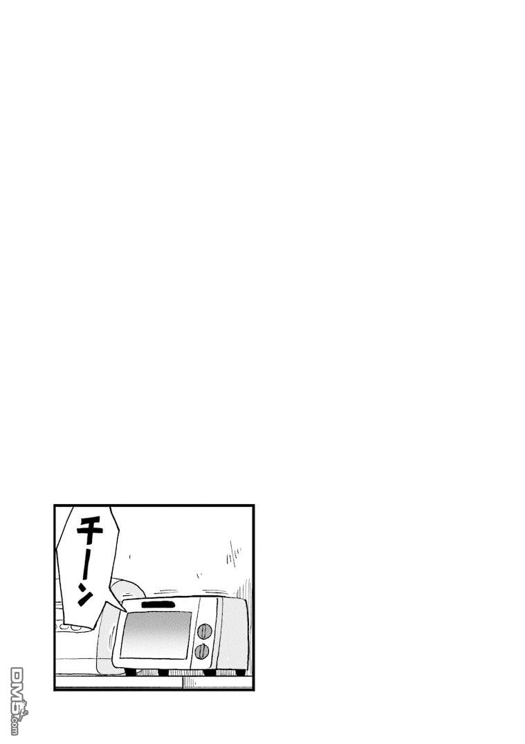 隔壁的手办原型师 第23话 第14页