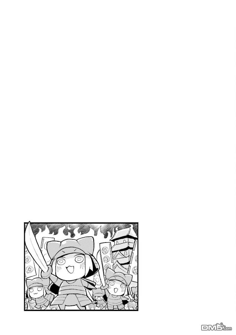 隔壁的手办原型师 第29话 第13页