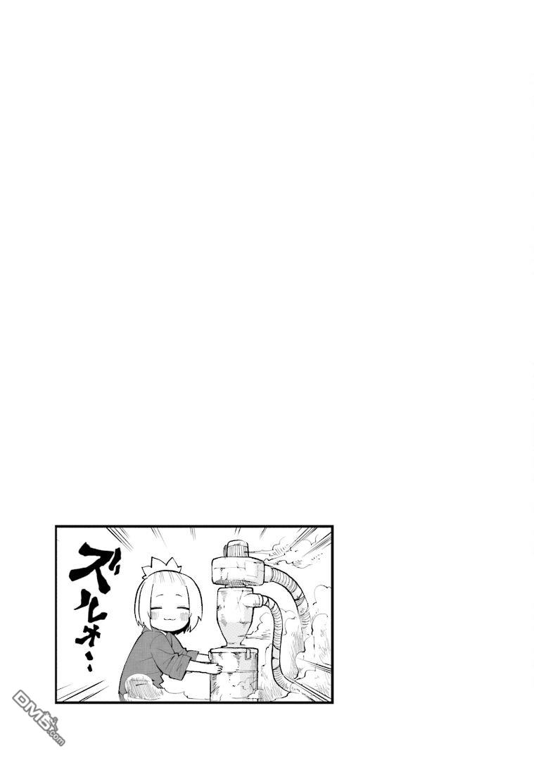 隔壁的手办原型师 第31话 第13页