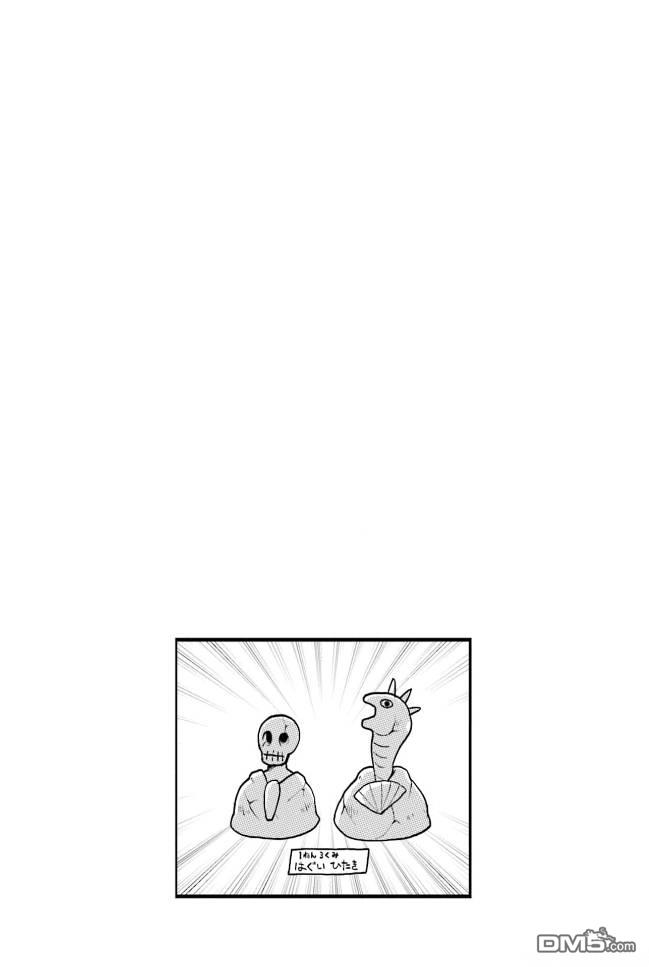 隔壁的手办原型师 第38话 第13页