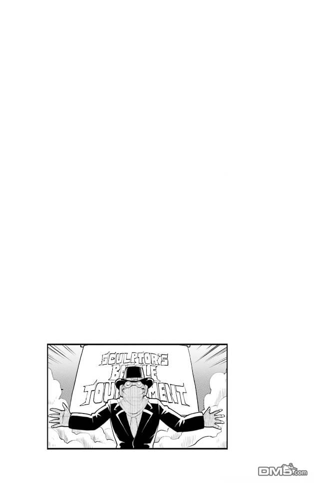 隔壁的手办原型师 第40话 第13页