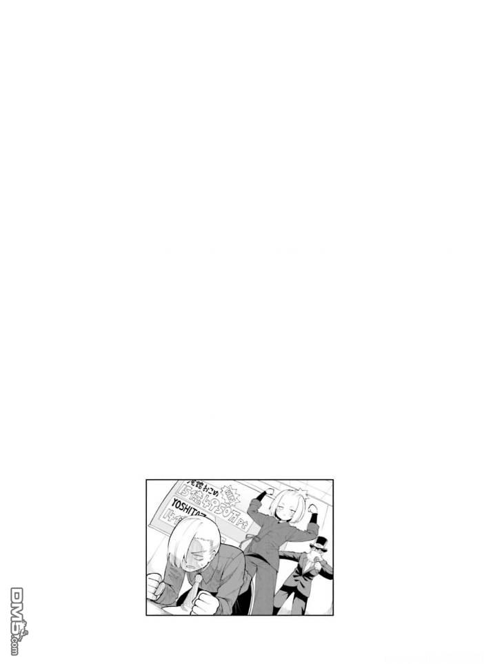 隔壁的手办原型师 第41话 第13页