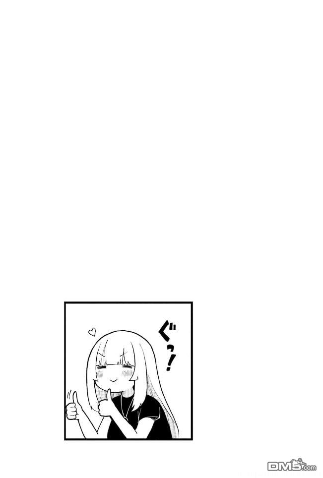 隔壁的手办原型师 第43话 第13页