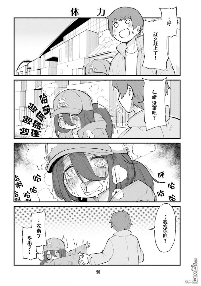 隔壁的手办原型师 第51话 第2页