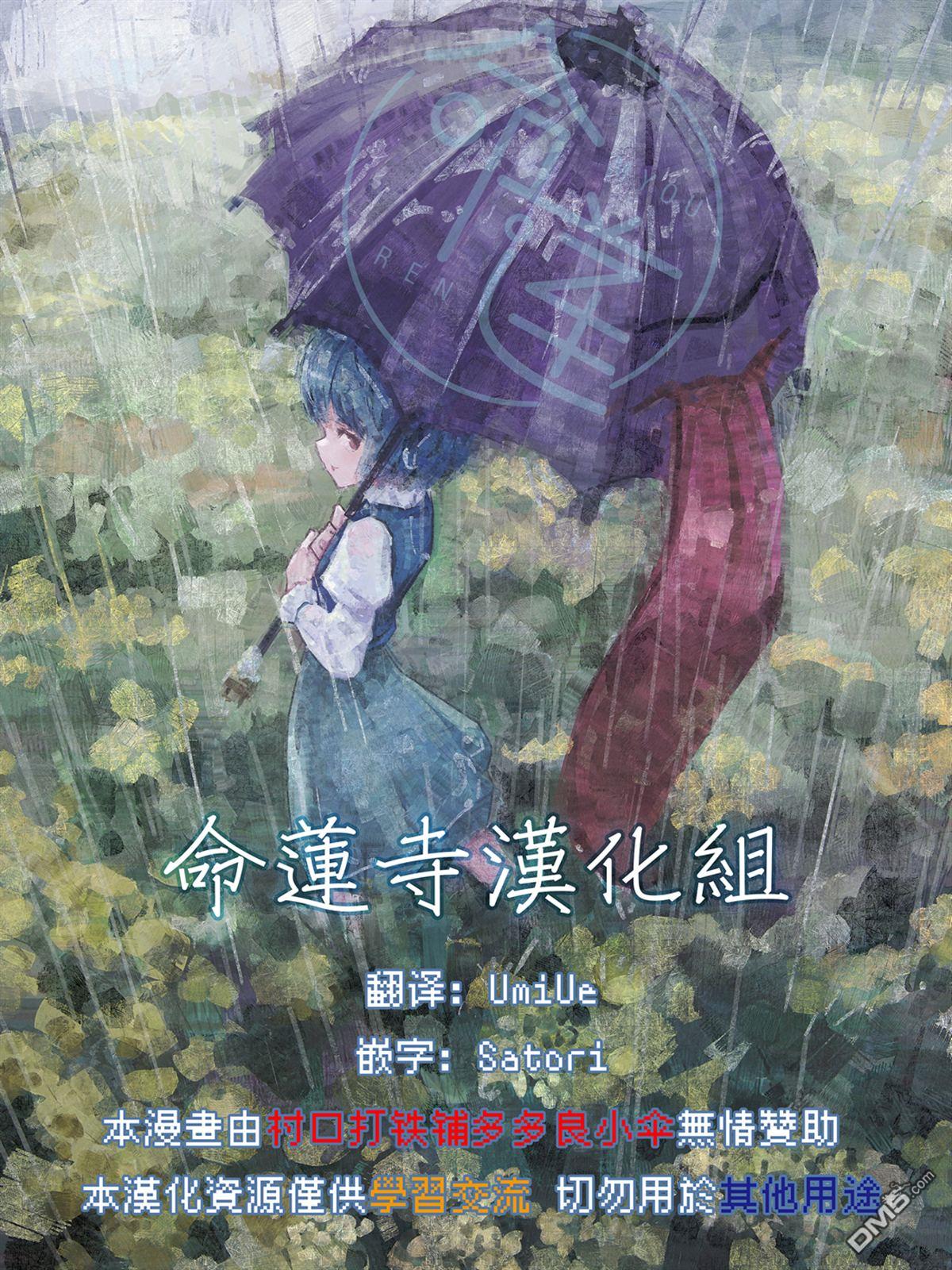 隔壁的手办原型师 第77话 第13页