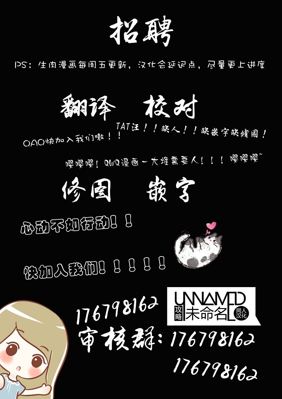 发誓复仇的白猫在龙王的膝上贪睡懒觉 [番外] 序章 第4页