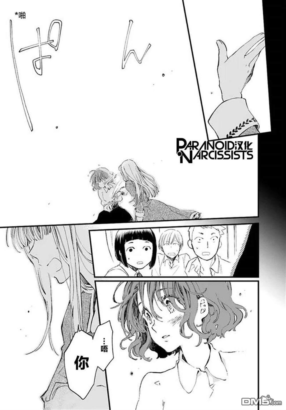 发誓复仇的白猫在龙王的膝上贪睡懒觉 第21话 第13页