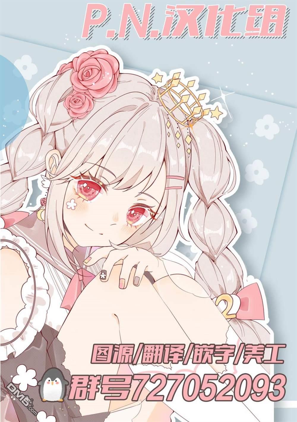 发誓复仇的白猫在龙王的膝上贪睡懒觉 第21话 第37页