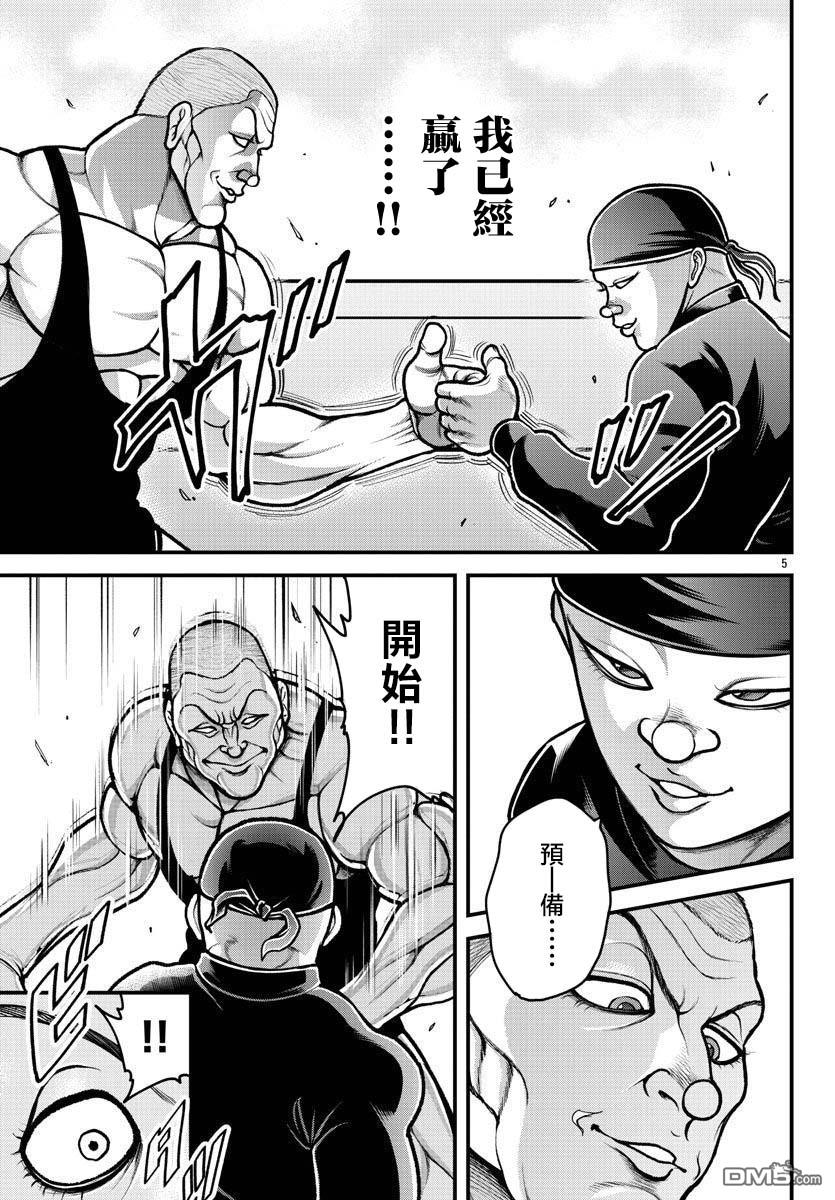 刃牙外传 盖亚与西科尔斯基 ~有时候是野村 虽为二人的三人生活~ [番外] 番外：卡雷外传 第5页