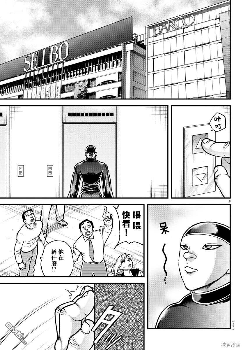 刃牙外传 盖亚与西科尔斯基 ~有时候是野村 虽为二人的三人生活~ [番外] 特别篇 第5页