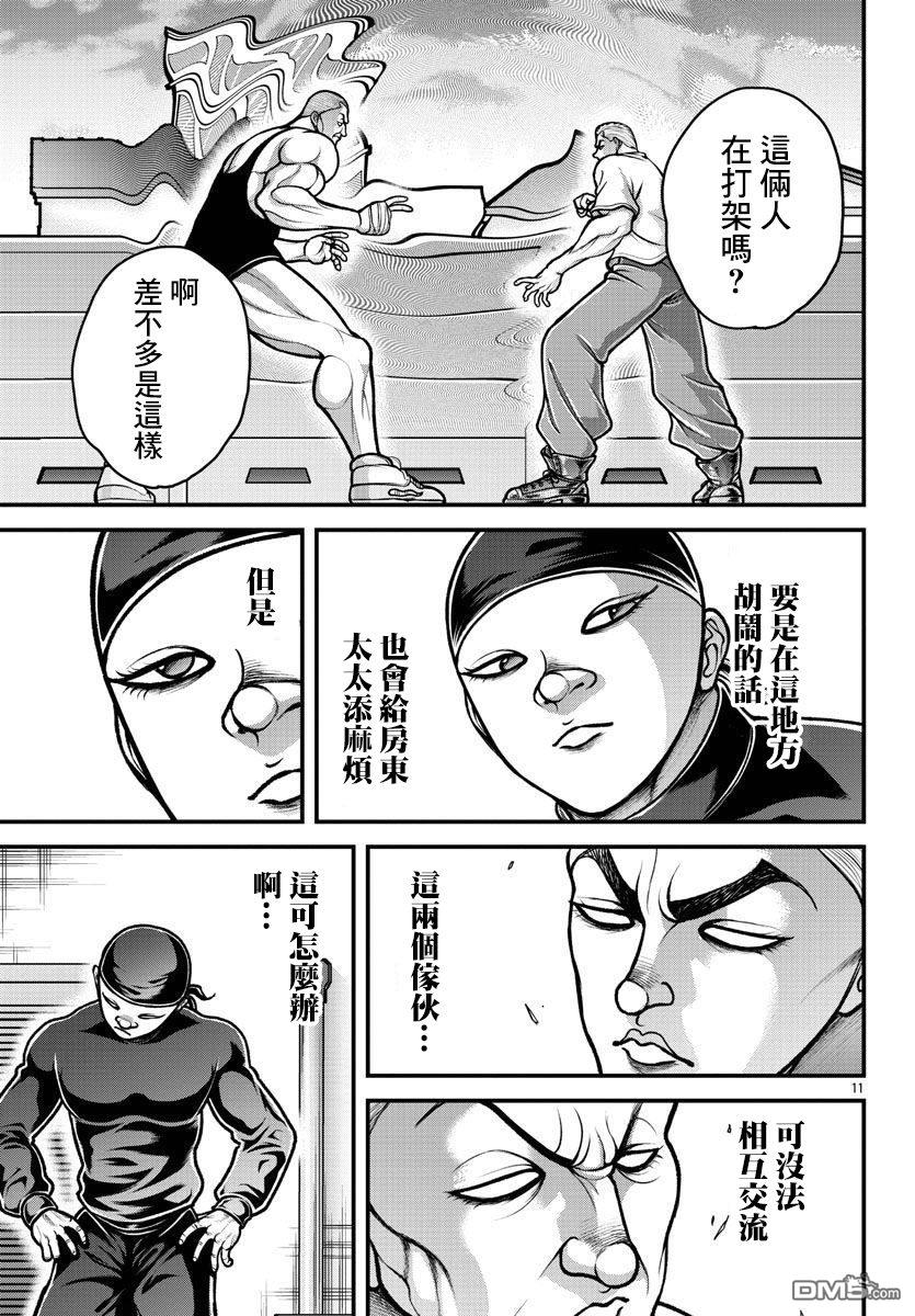 刃牙外传 盖亚与西科尔斯基 ~有时候是野村 虽为二人的三人生活~ 第10话 第10页