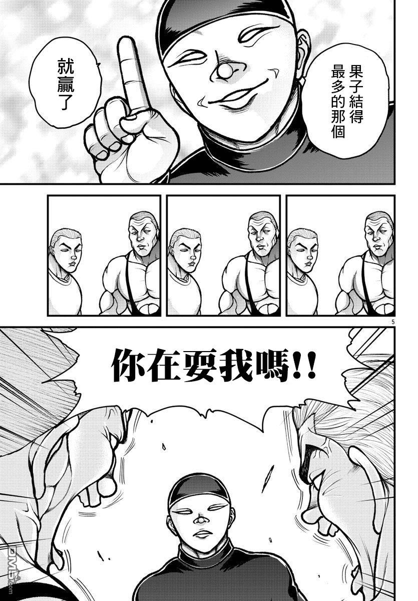刃牙外传 盖亚与西科尔斯基 ~有时候是野村 虽为二人的三人生活~ 第10话 第5页