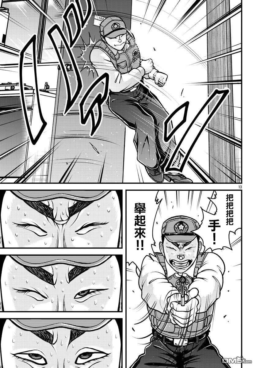 刃牙外传 盖亚与西科尔斯基 ~有时候是野村 虽为二人的三人生活~ 第11话 第14页