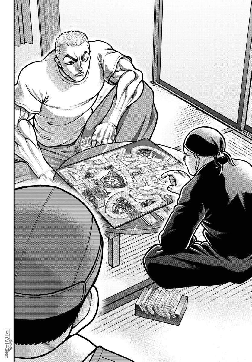 刃牙外传 盖亚与西科尔斯基 ~有时候是野村 虽为二人的三人生活~ 第11话 第15页