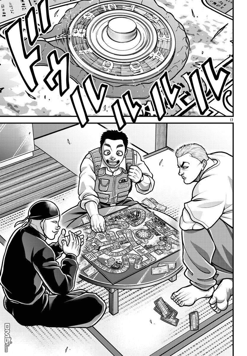 刃牙外传 盖亚与西科尔斯基 ~有时候是野村 虽为二人的三人生活~ 第11话 第18页