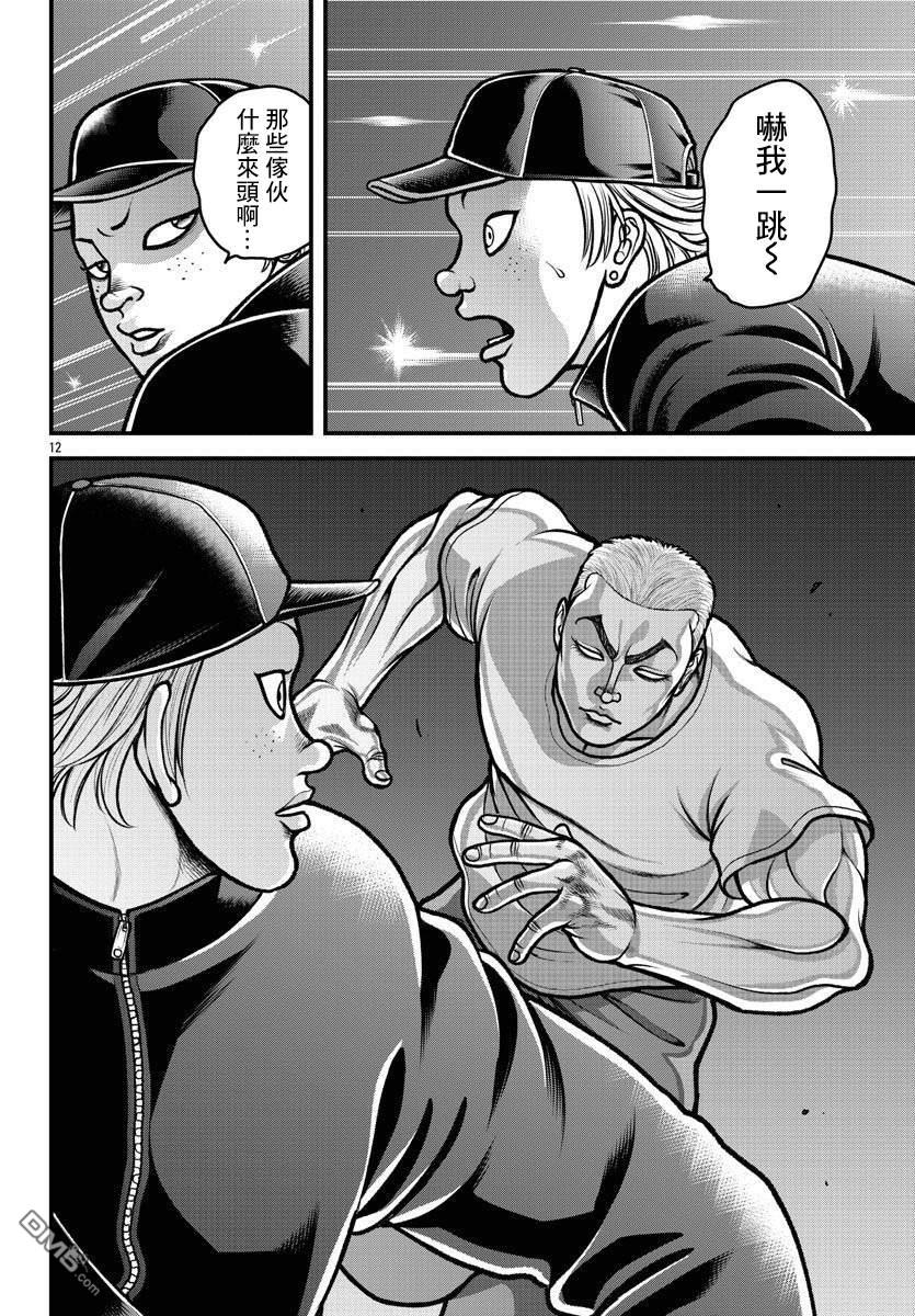 刃牙外传 盖亚与西科尔斯基 ~有时候是野村 虽为二人的三人生活~ 第12话 第12页