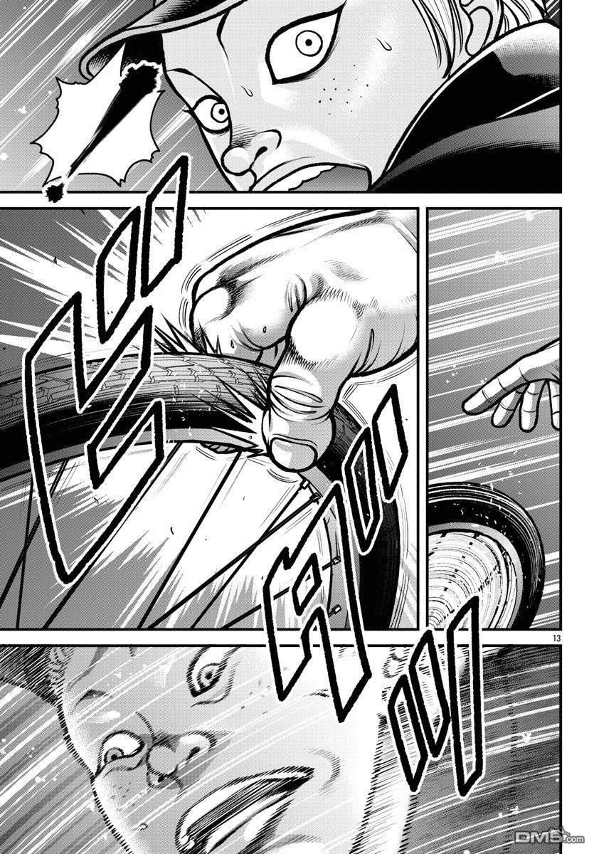 刃牙外传 盖亚与西科尔斯基 ~有时候是野村 虽为二人的三人生活~ 第12话 第13页