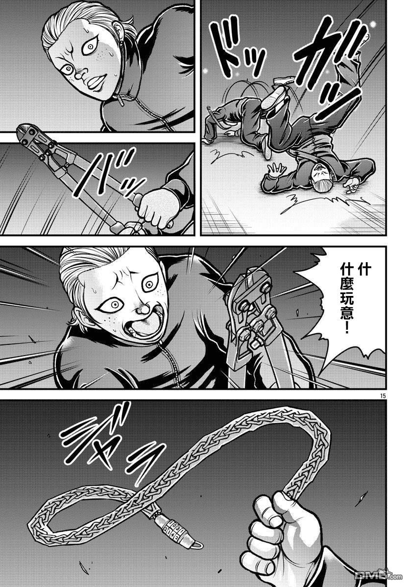 刃牙外传 盖亚与西科尔斯基 ~有时候是野村 虽为二人的三人生活~ 第12话 第15页
