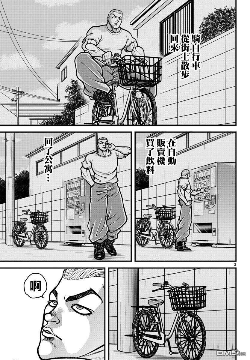 刃牙外传 盖亚与西科尔斯基 ~有时候是野村 虽为二人的三人生活~ 第12话 第3页