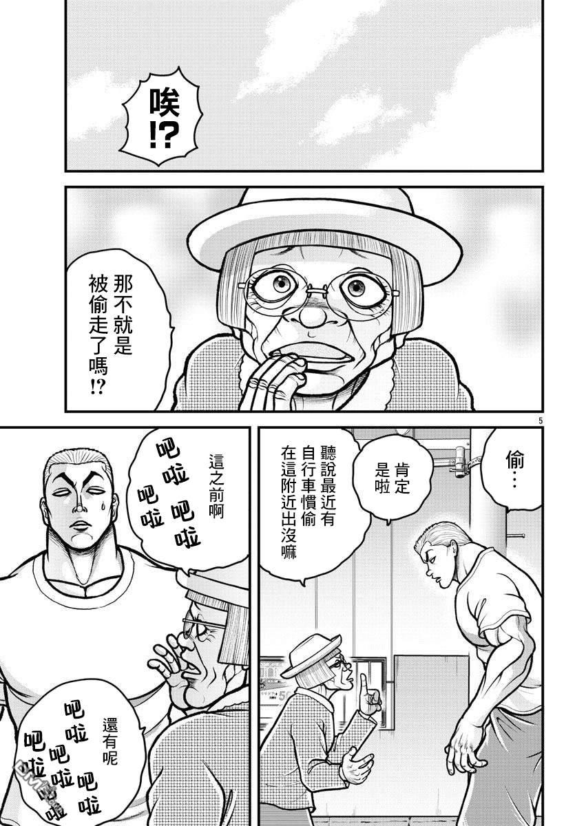 刃牙外传 盖亚与西科尔斯基 ~有时候是野村 虽为二人的三人生活~ 第12话 第5页